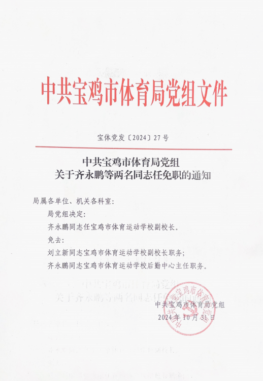 九游体育